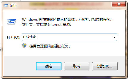 chkdsk磁盤修復工具截圖4