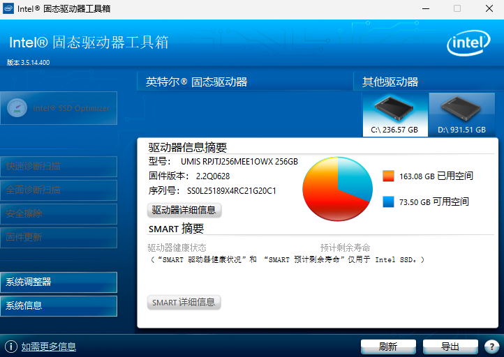 Intel SSD Toolbox截圖3