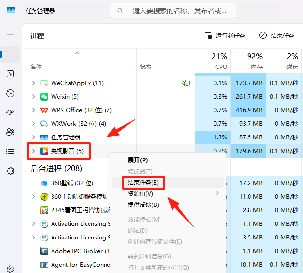 央視影音官方版
