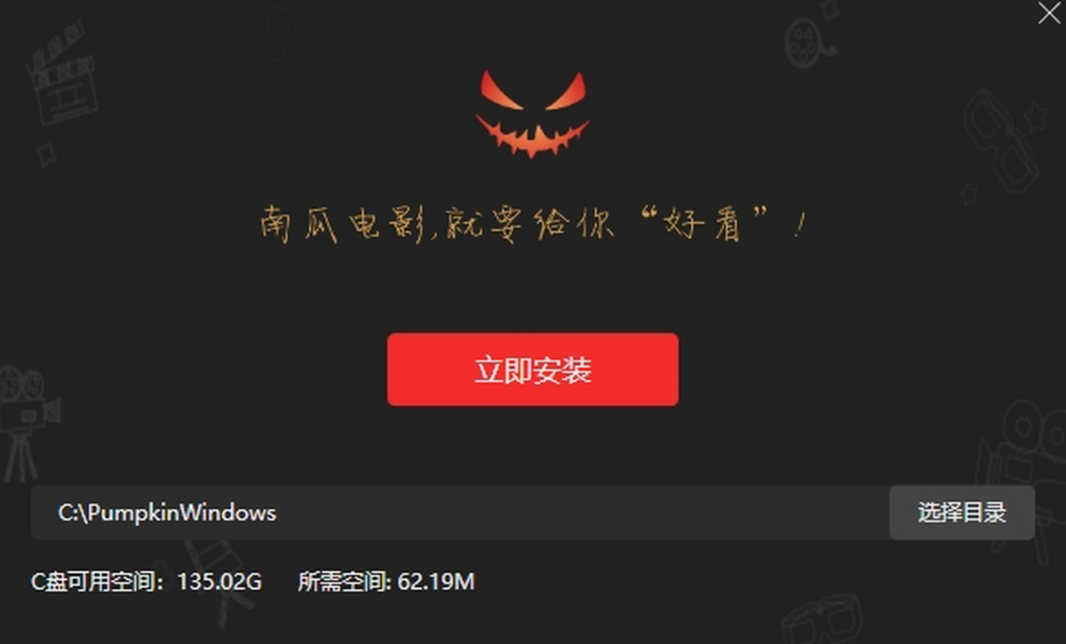 南瓜電影