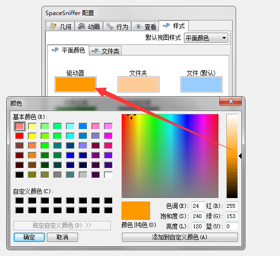 SpaceSniffer電腦版