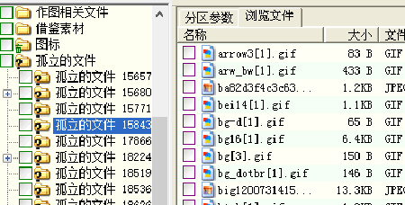 Diskgenius專業版