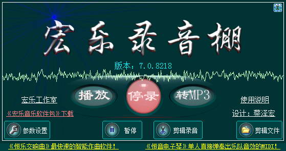 宏樂錄音棚截圖1
