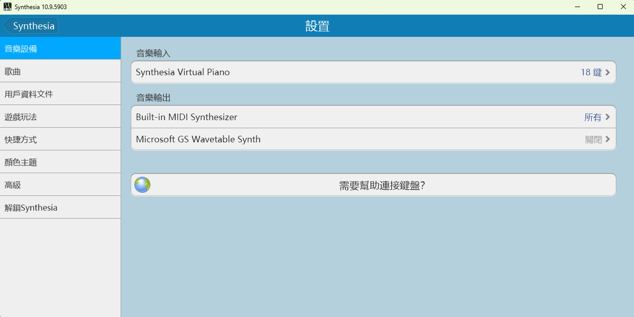 Synthesia截圖1
