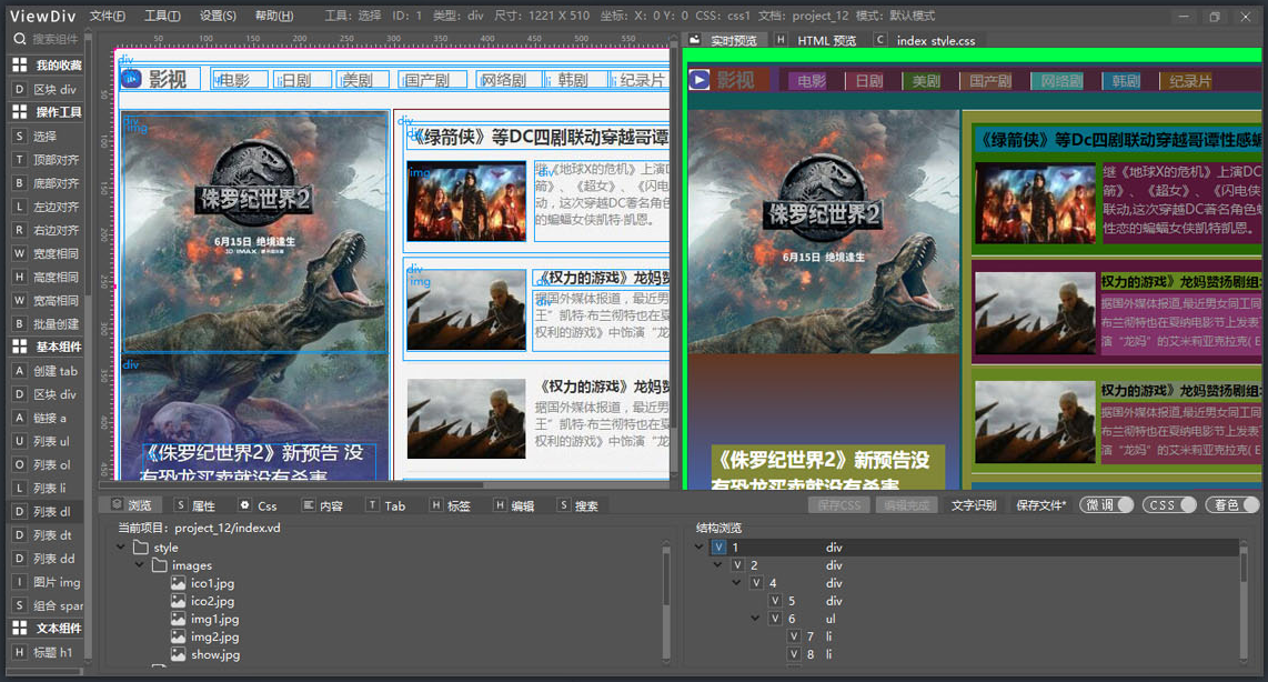 ViewDiv截圖1