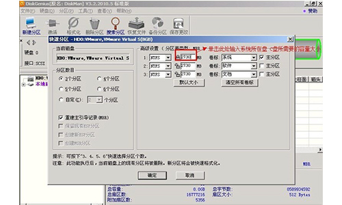 DiskGenius (32位)