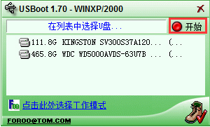 USBoot(U盤啓動盤製作工具)