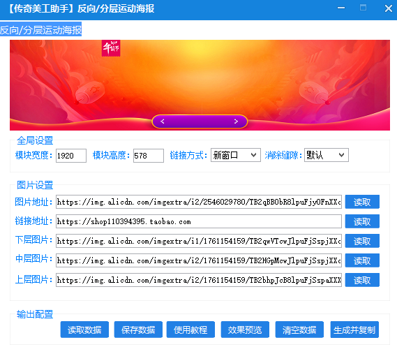 傳奇美工助手截圖4