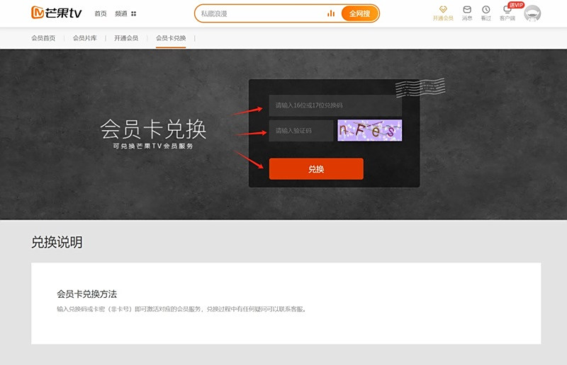 芒果TV客戶端