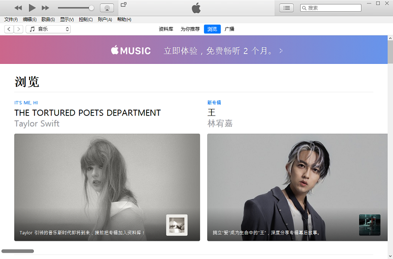iTunes 客戶端截圖3