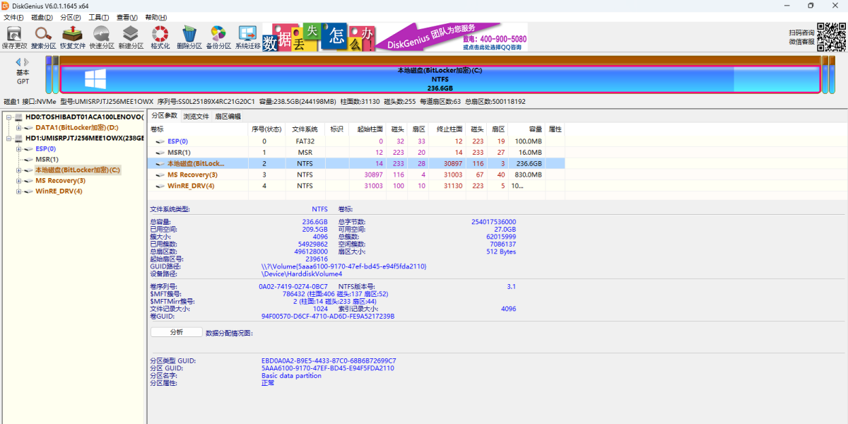 Diskgenius 64位