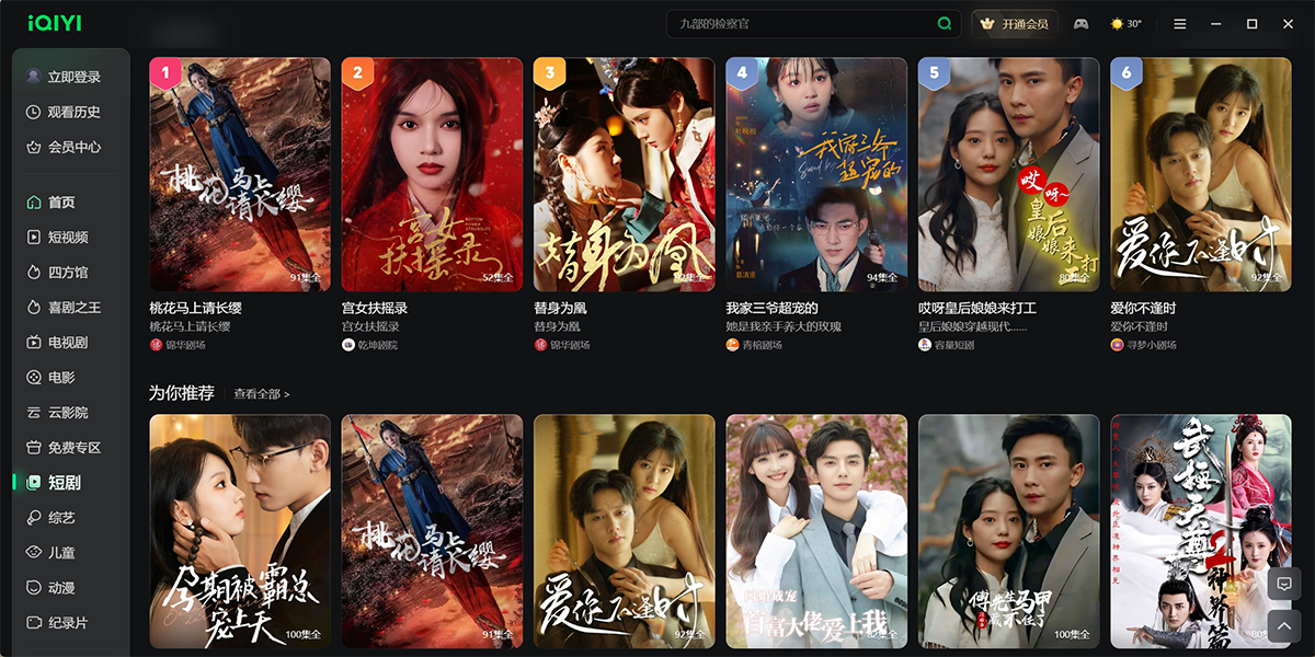 PPS影音截圖2