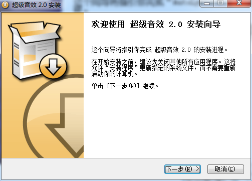 超級音效