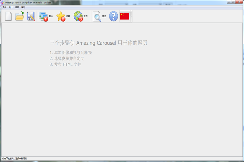 Amazing Carousel截圖1