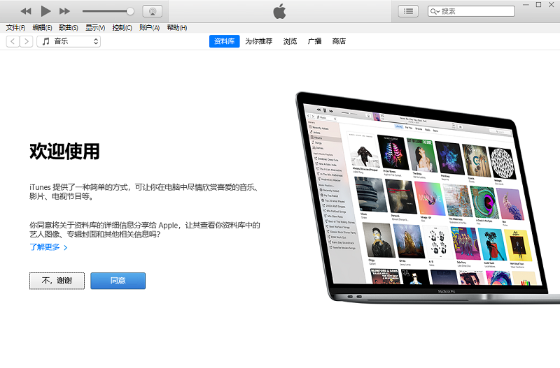 iTunes 客戶端截圖1