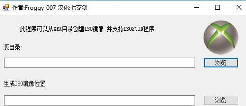 Crear Iso截圖1