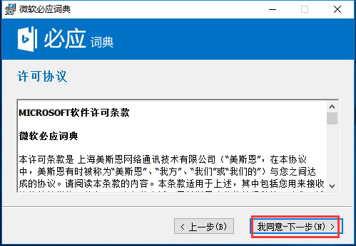 必應詞典