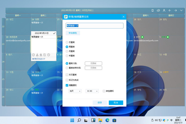 DesktopCal桌面日曆截圖2