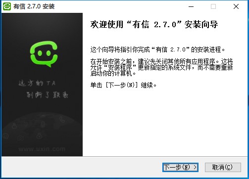 有信網絡電話