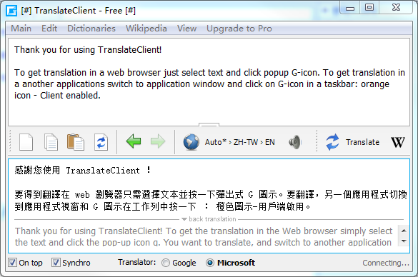 Google Translate截圖5