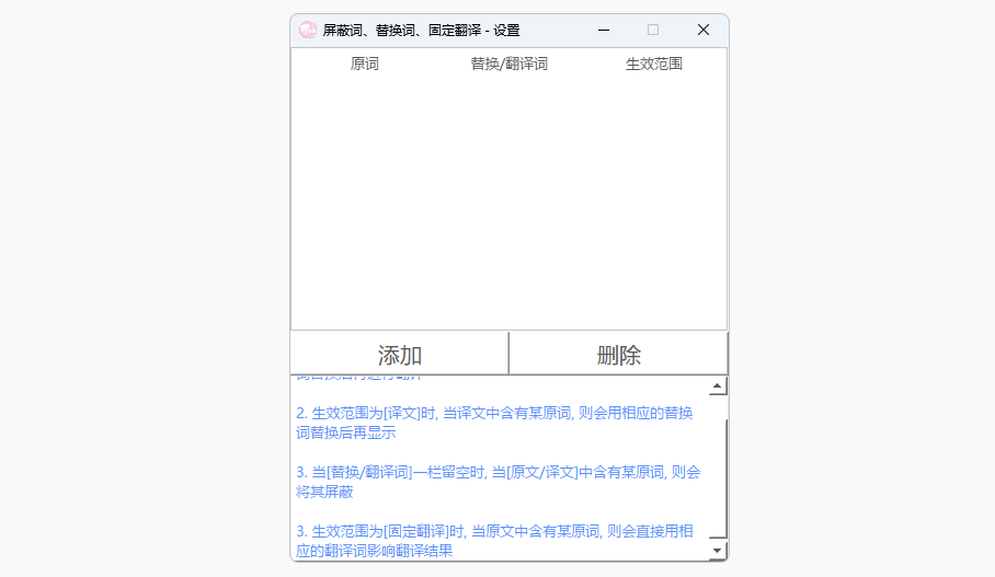 糰子翻譯器截圖3