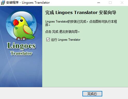 靈格斯詞霸
