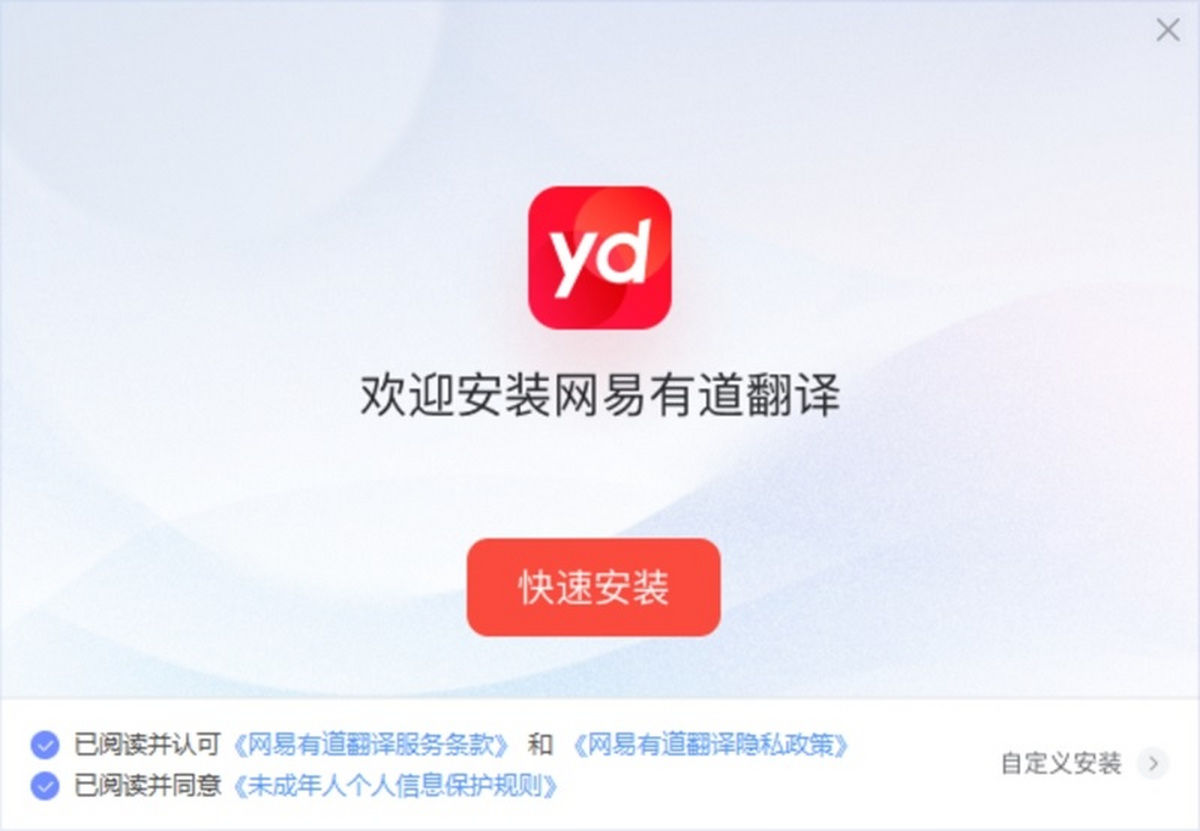網易有道翻譯