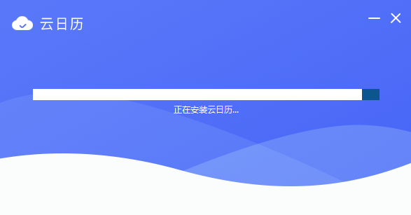 雲日曆