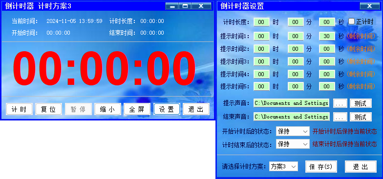 倒計時器截圖1