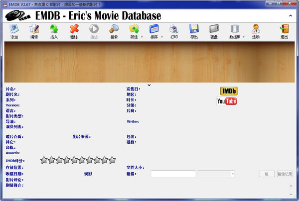 EMDB截圖2