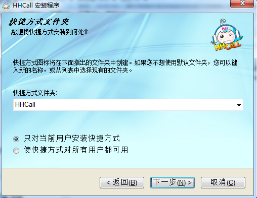 HHCALL網絡電話軟件截圖5