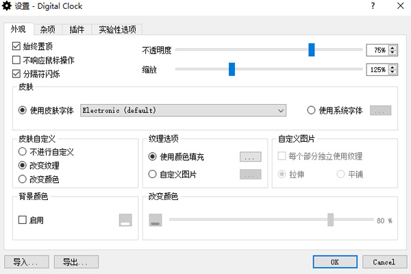 digital clock截圖1