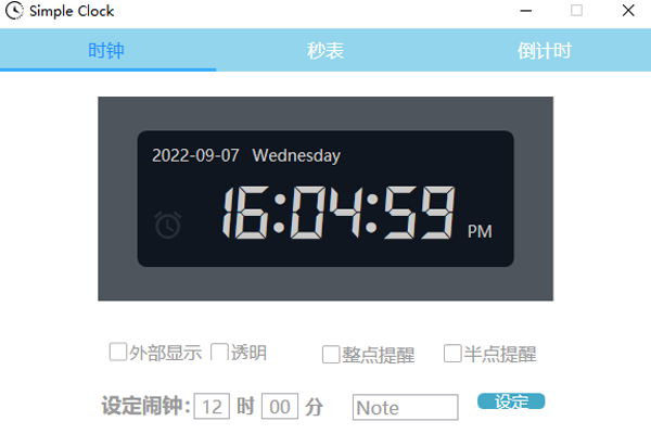 simple clock截圖1