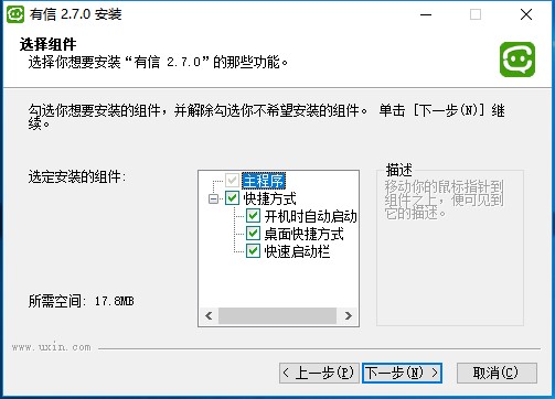 有信網絡電話
