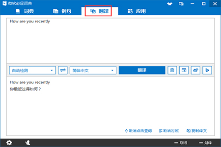 必應詞典