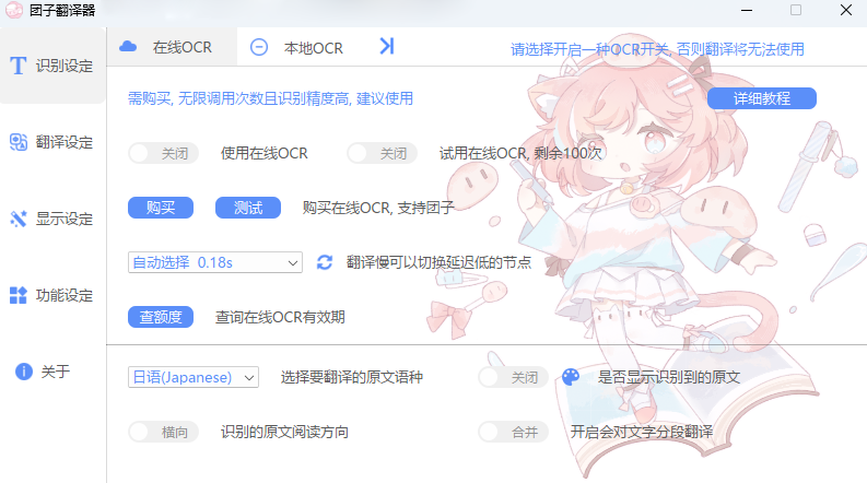 糰子翻譯器截圖2
