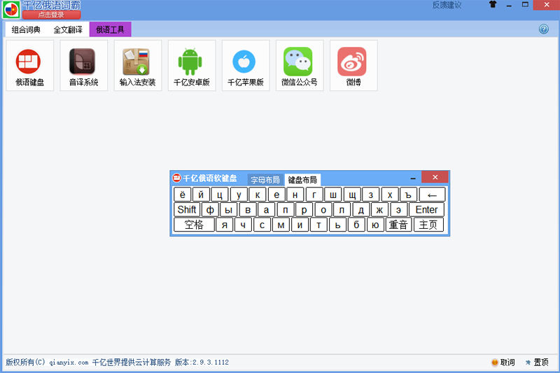 千億詞霸截圖1