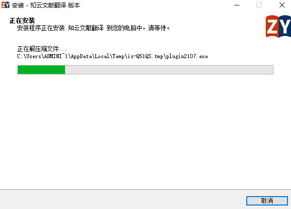 知雲文獻翻譯