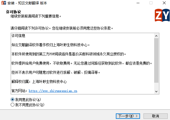 知雲文獻翻譯