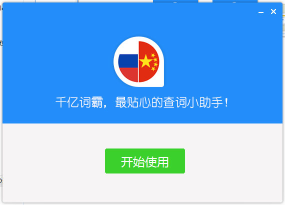 千億詞霸