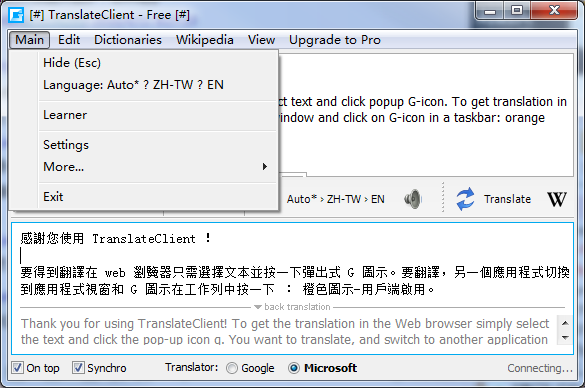 Google Translate截圖3