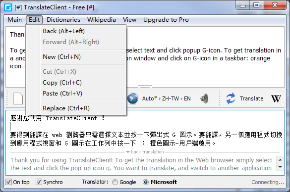 Google Translate截圖2
