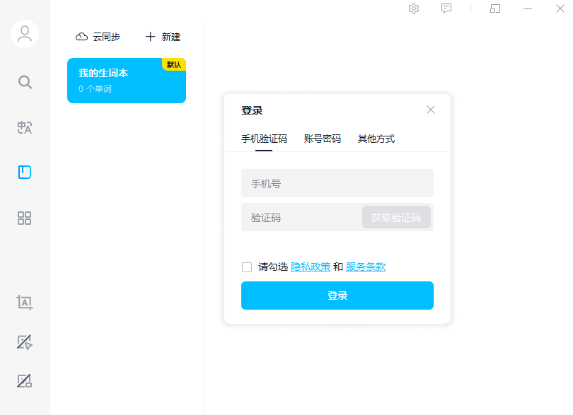 金山詞霸
