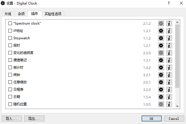 digital clock截圖3