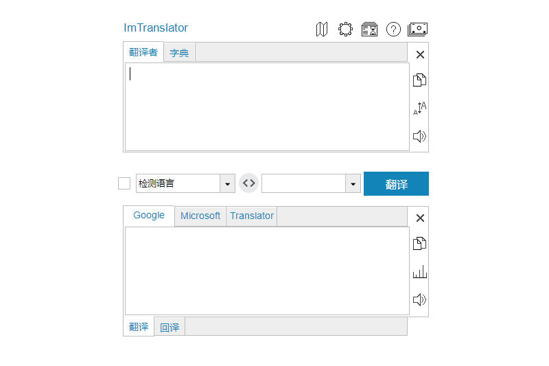 ImTranslator截圖1