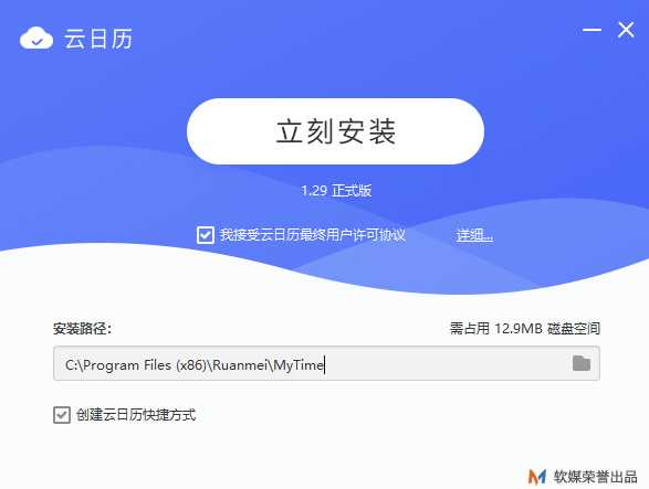 雲日曆