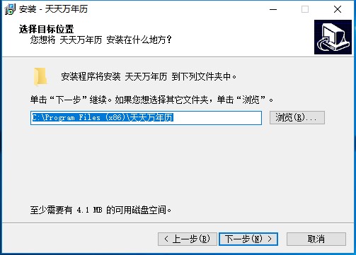 天天萬年曆