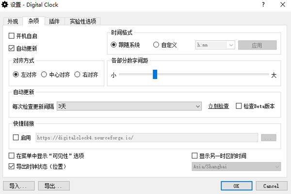 digital clock截圖2
