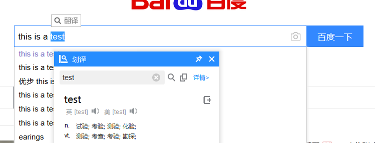 金山詞霸