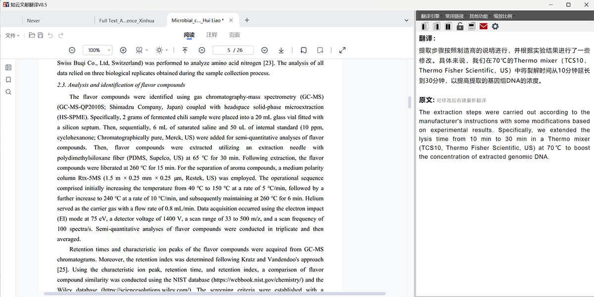 知雲文獻翻譯截圖1